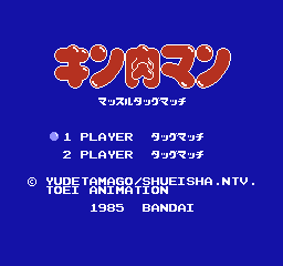 金肉人摔角 (日版)(Rev 1) (运动)